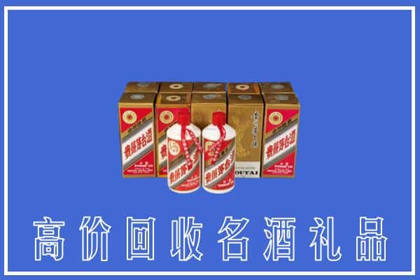 收购资讯:沈阳市和平回收茅台酒多少钱